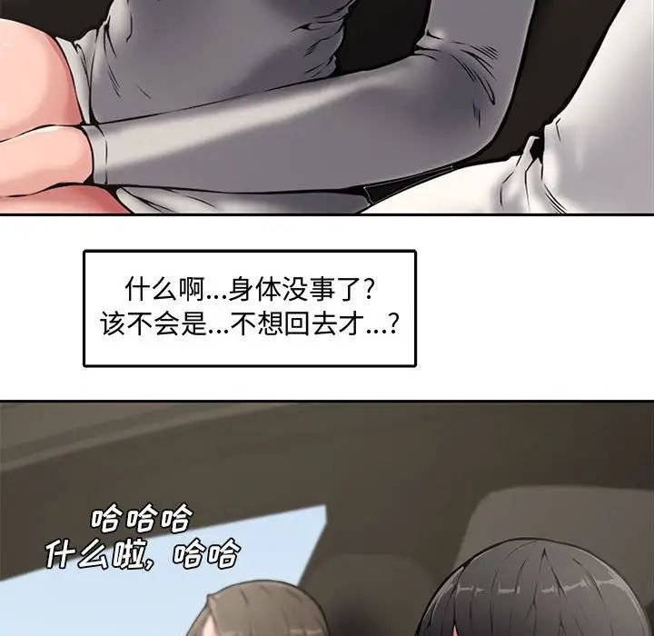 新婚夫婦第8話