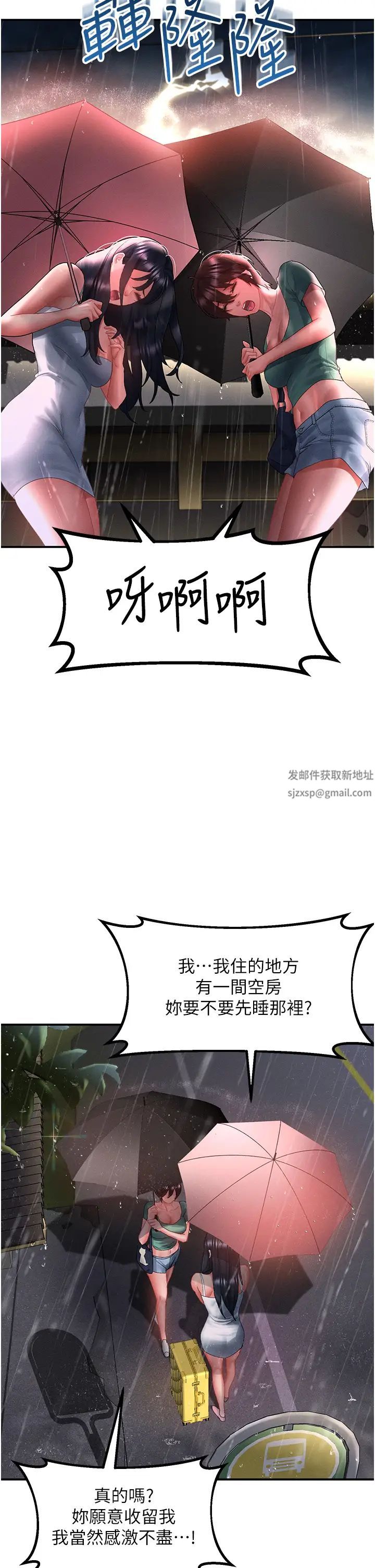 请滑入解锁第67话-被秉泰哥足姦到高潮