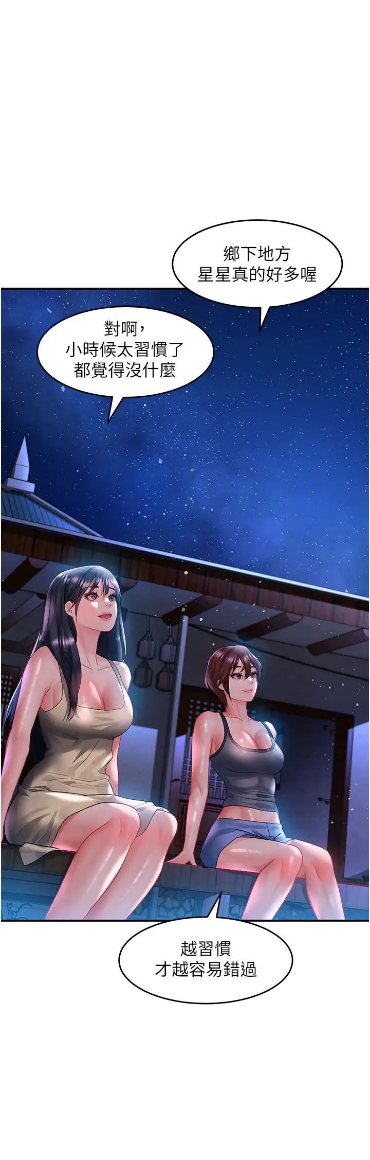 请滑入解锁第67话-被秉泰哥足姦到高潮