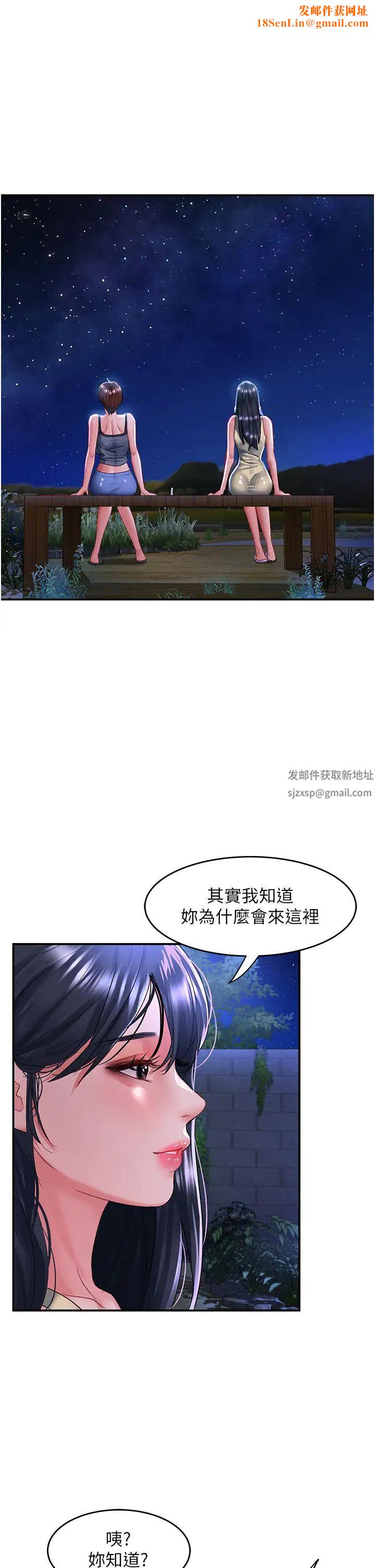请滑入解锁第68话-不让任何人寂寞