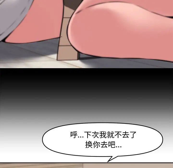 新婚夫婦第9話