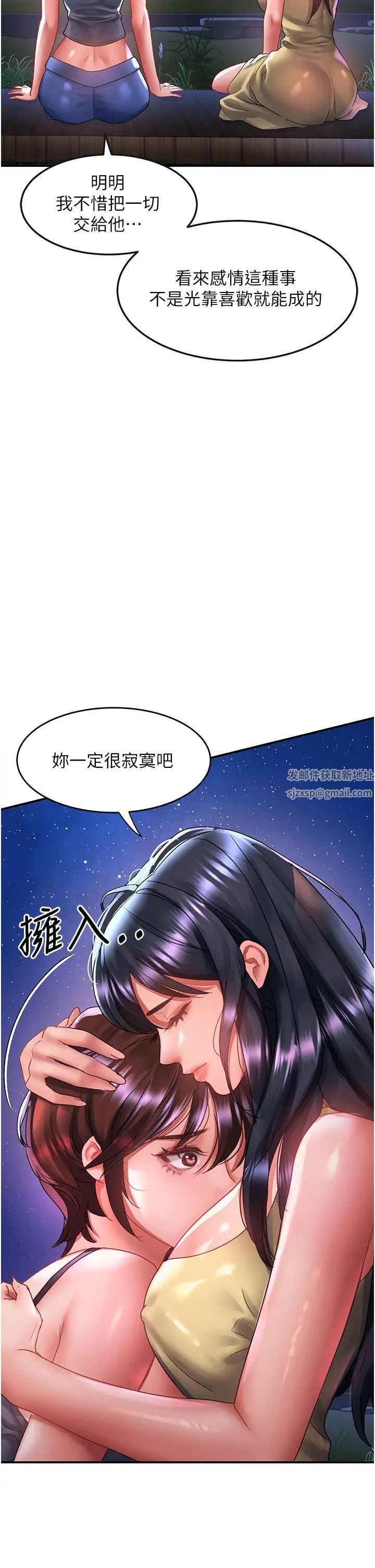 请滑入解锁第68话-不让任何人寂寞
