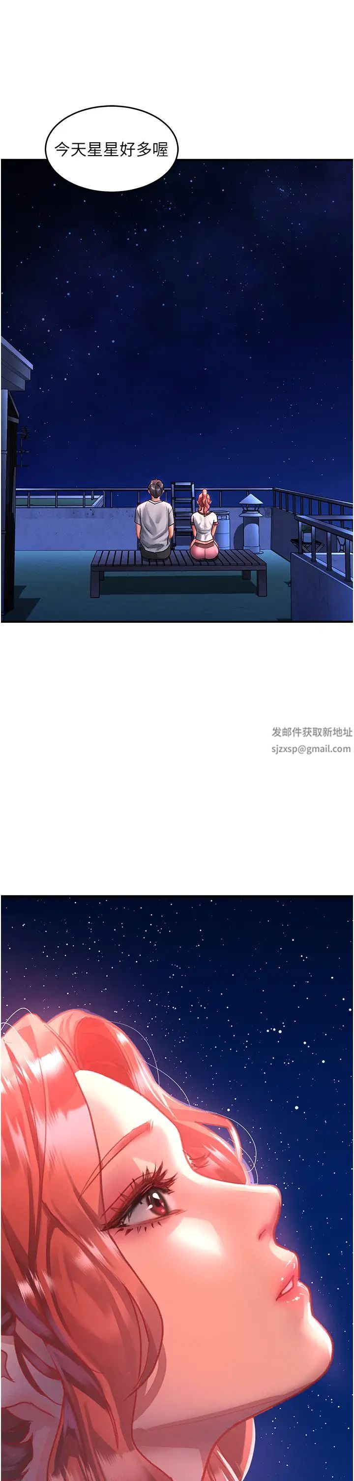 请滑入解锁第68话-不让任何人寂寞