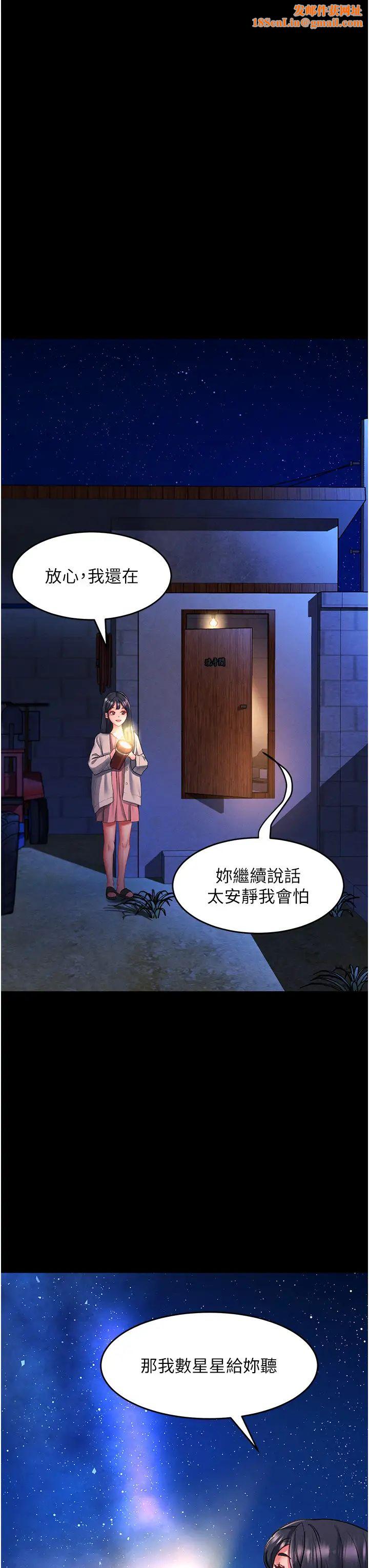 请滑入解锁第68话-不让任何人寂寞