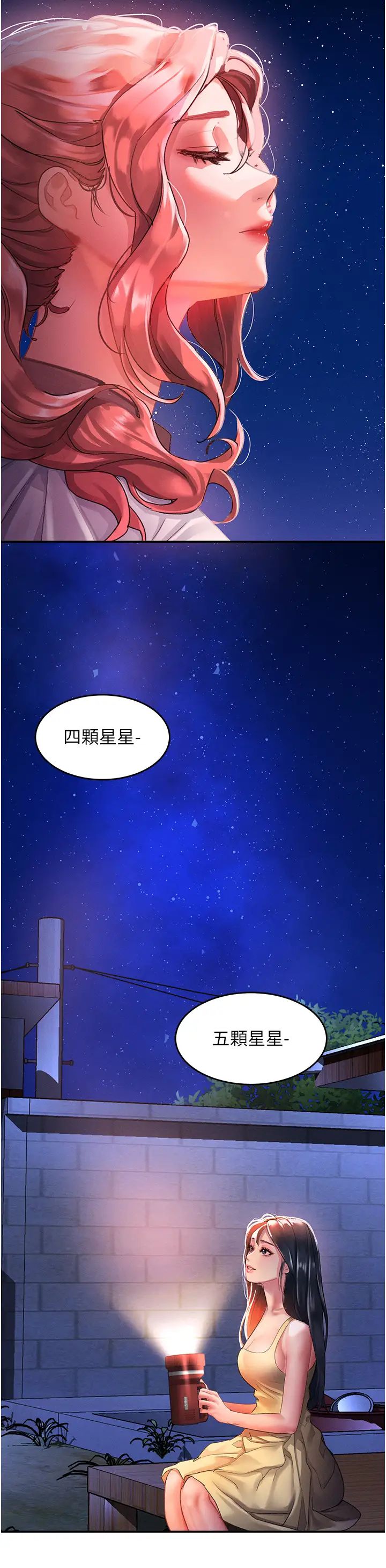 請滑入解鎖第68話-不讓任何人寂寞