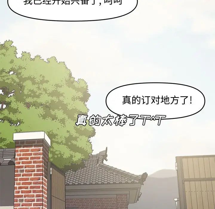 新婚夫妇第9话