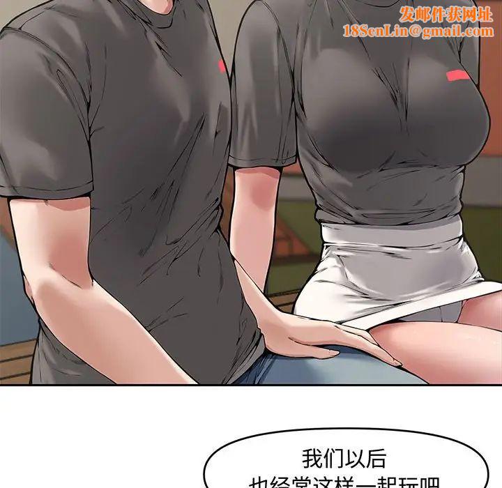 新婚夫妇第9话