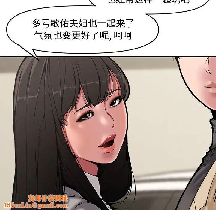 新婚夫妇第9话
