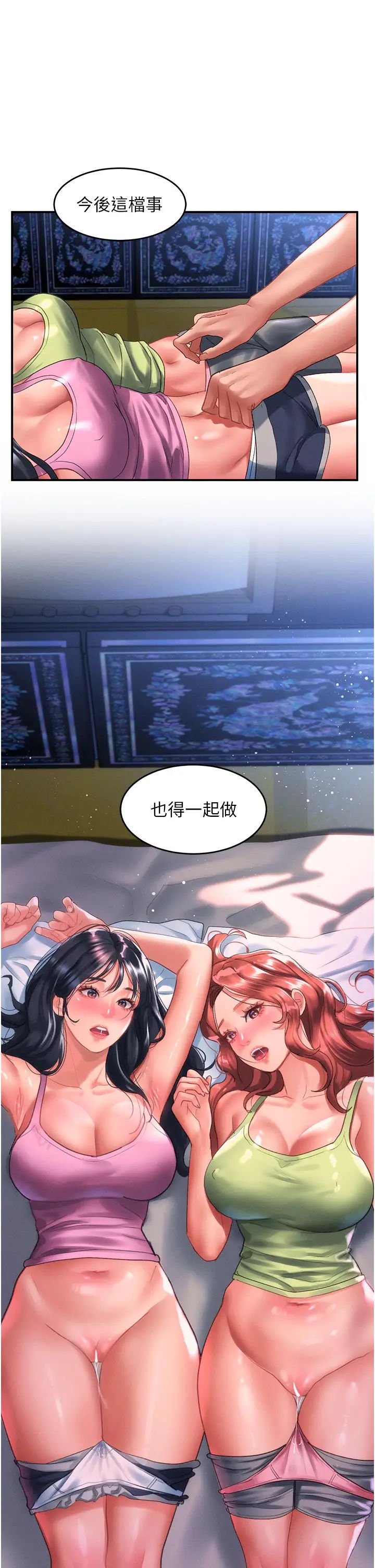 請滑入解鎖第68話-不讓任何人寂寞