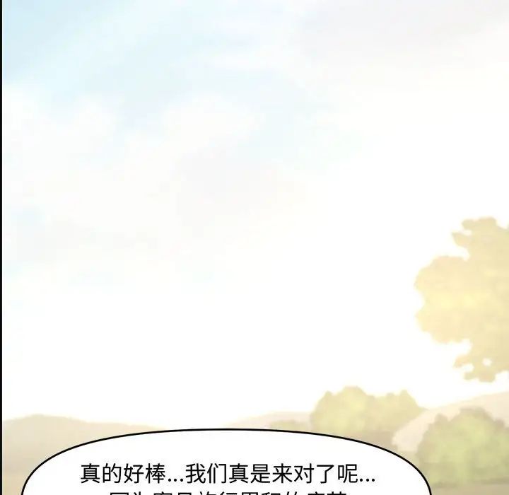 新婚夫婦第9話