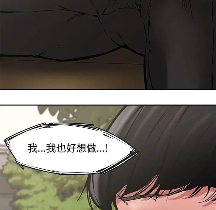 新婚夫妇第9话