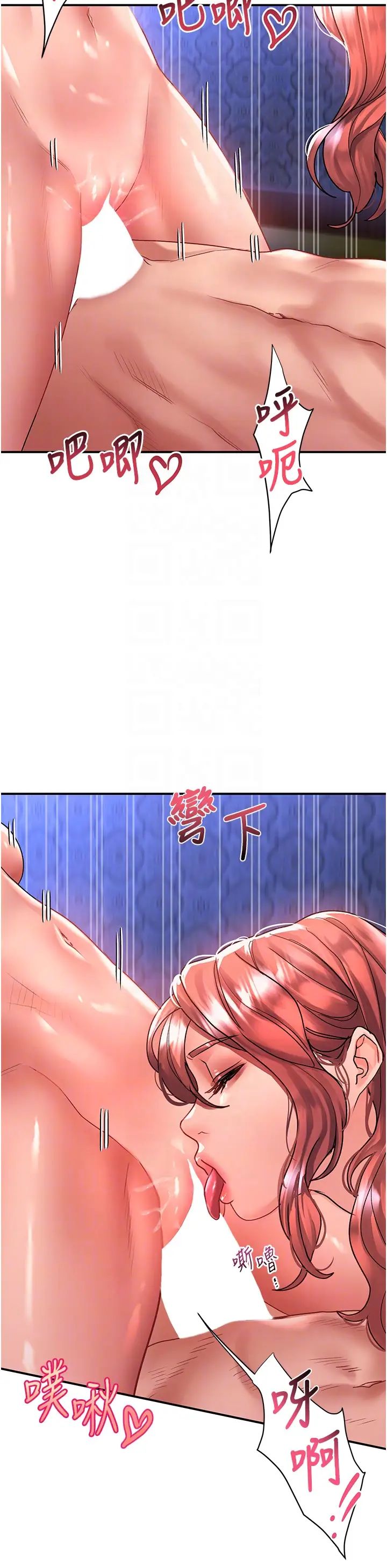 请滑入解锁第70话-多重玩法一次满足