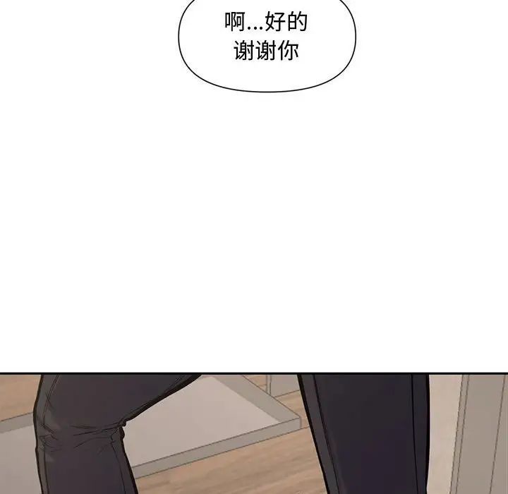 新婚夫婦第10話