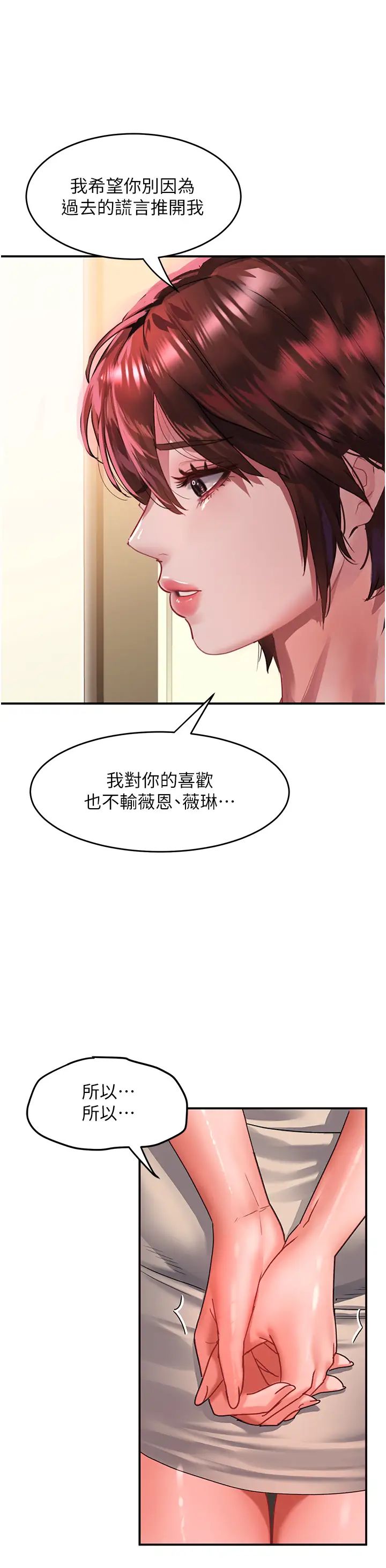 请滑入解锁第71话-点击解锁四位小娇妻♥