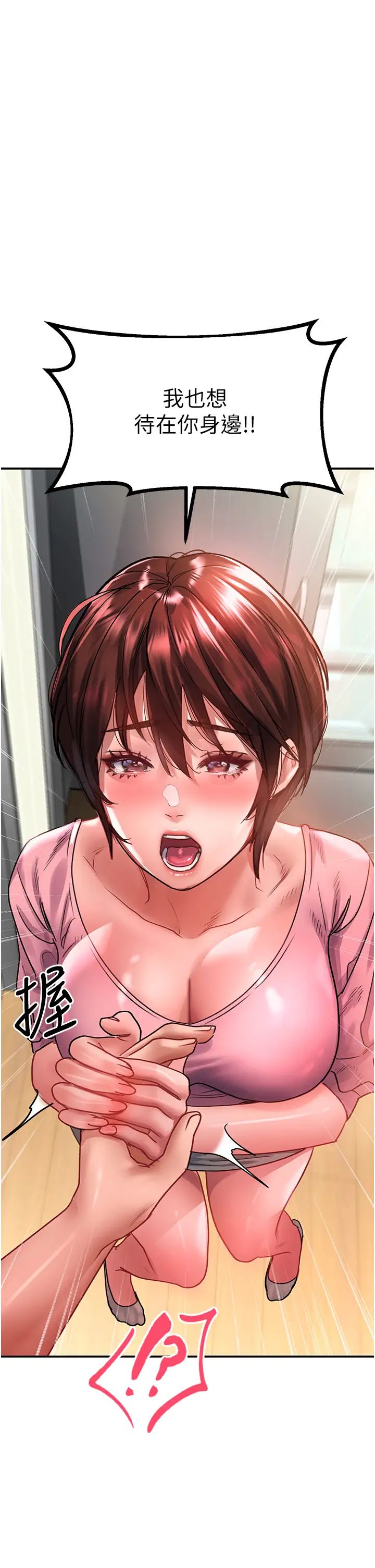 請滑入解鎖第71話-點擊解鎖四位小嬌妻♥