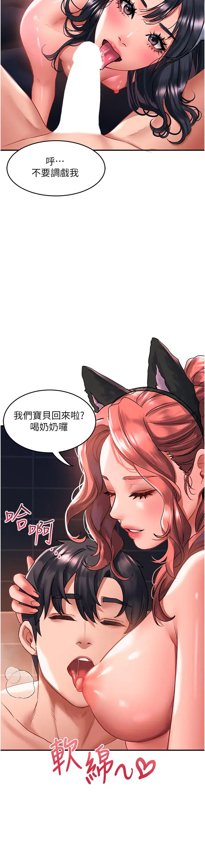 请滑入解锁第71话-点击解锁四位小娇妻♥