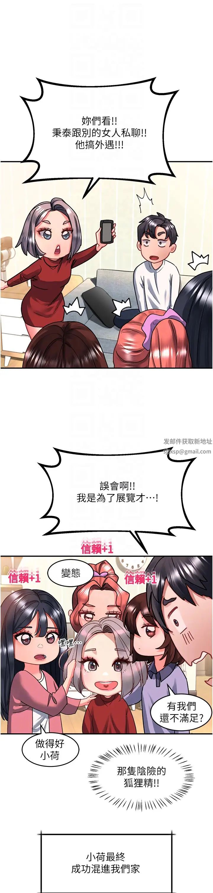 请滑入解锁第71话-点击解锁四位小娇妻♥