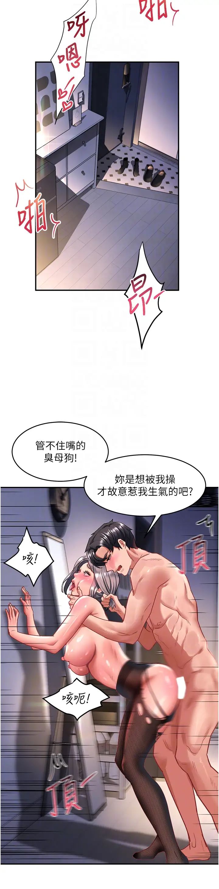 請滑入解鎖第71話-點擊解鎖四位小嬌妻♥