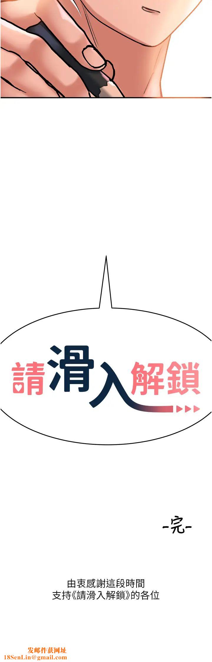 請滑入解鎖第71話-點擊解鎖四位小嬌妻♥