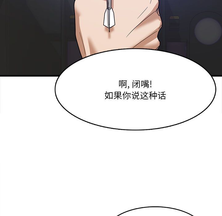 实习老师住我家第1话