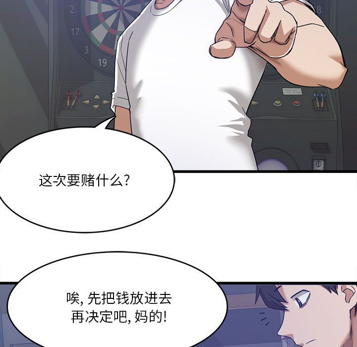實習老師住我家第1話