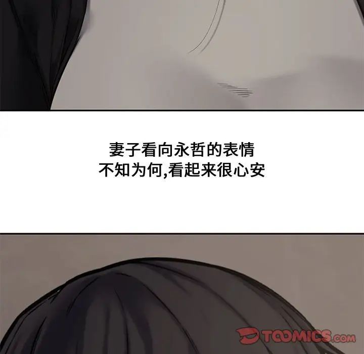 新婚夫妇第10话