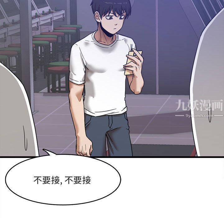 實習老師住我家第1話
