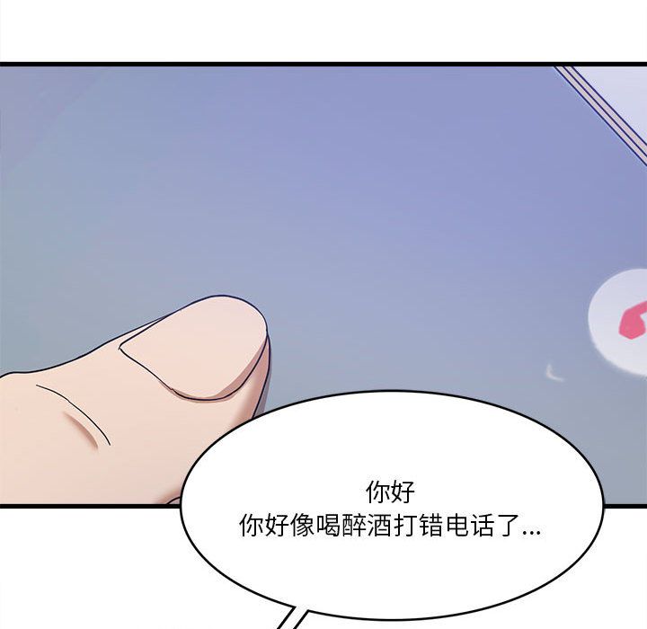 實習老師住我家第1話
