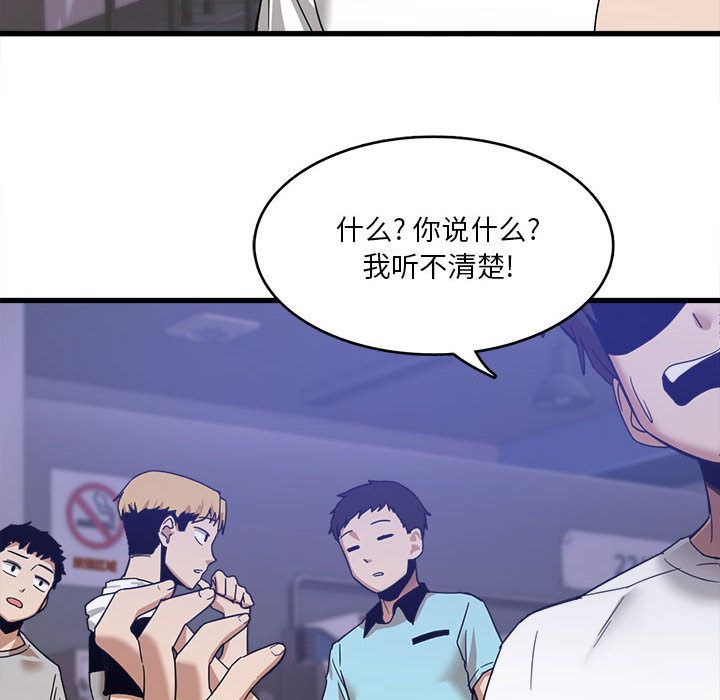 实习老师住我家第1话