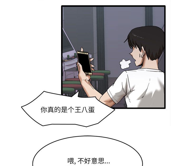实习老师住我家第1话