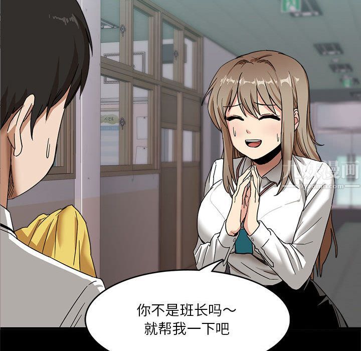 實習老師住我家第1話