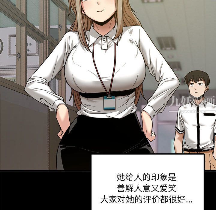 實習老師住我家第1話