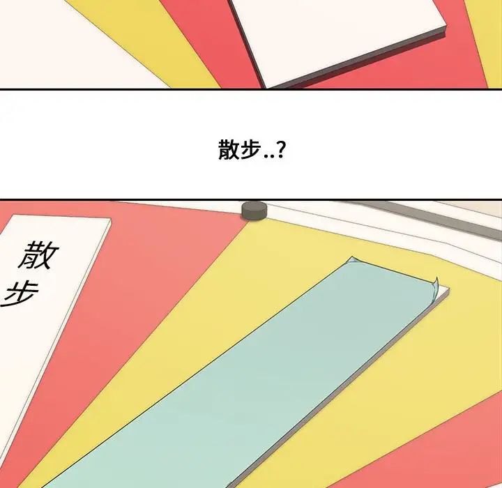 新婚夫妇第11话
