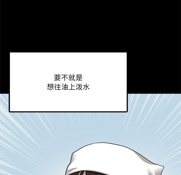 实习老师住我家第1话
