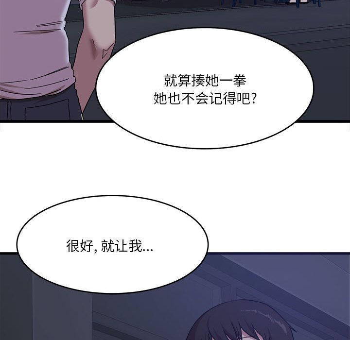 实习老师住我家第1话