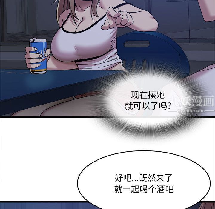 實習老師住我家第1話