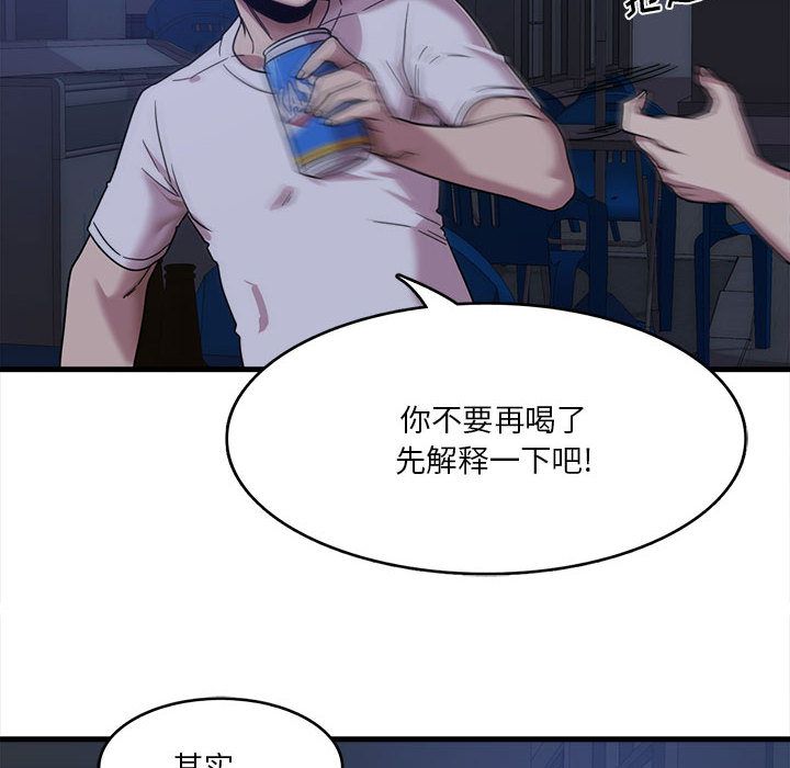 實習老師住我家第1話