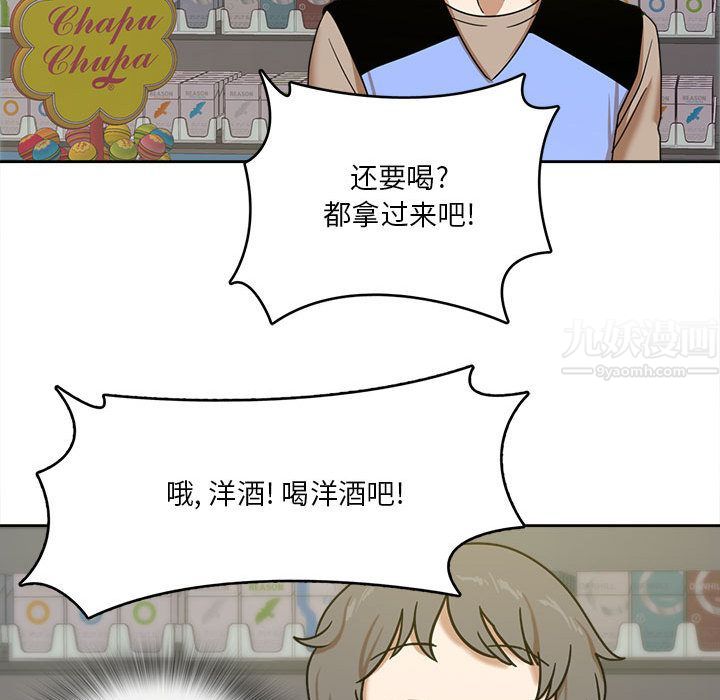 实习老师住我家第1话