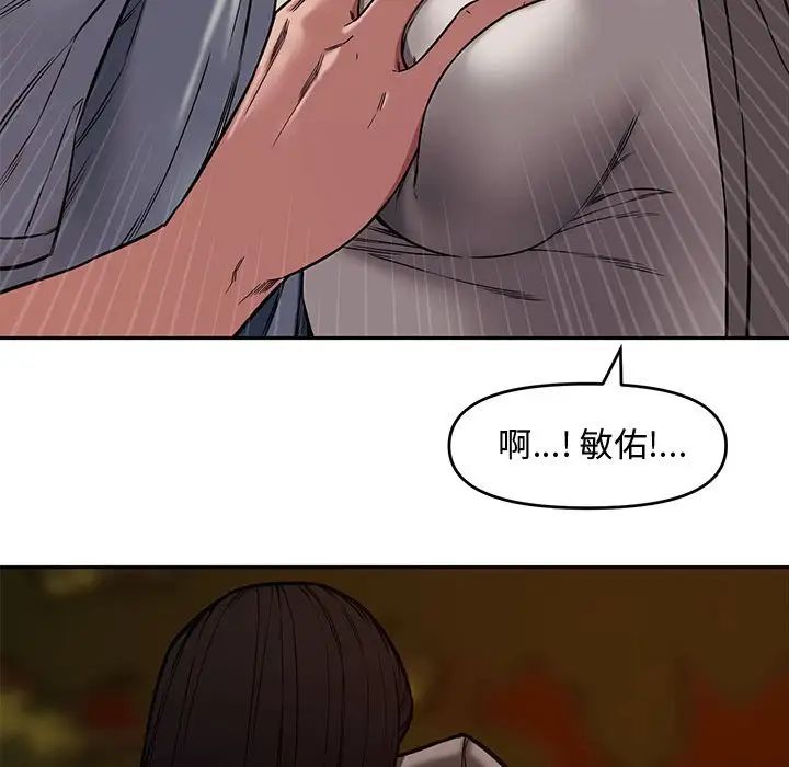 新婚夫妇第11话