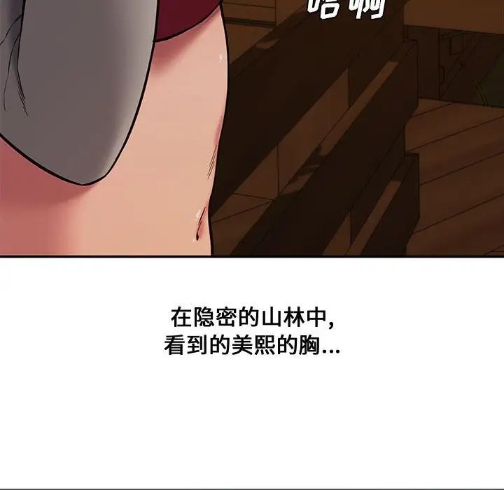 新婚夫妇第11话