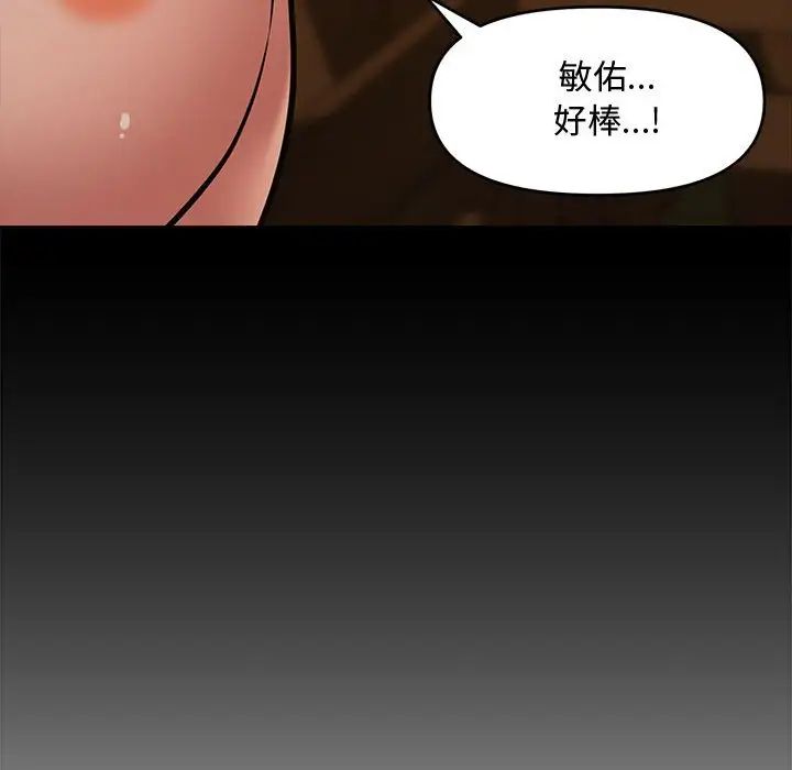 新婚夫妇第11话