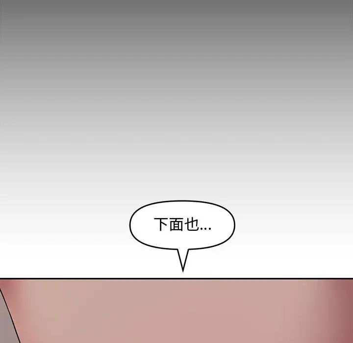 新婚夫妇第11话