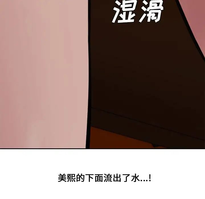 新婚夫妇第11话