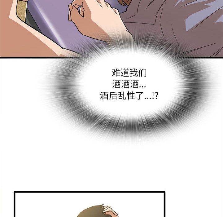 实习老师住我家第2话