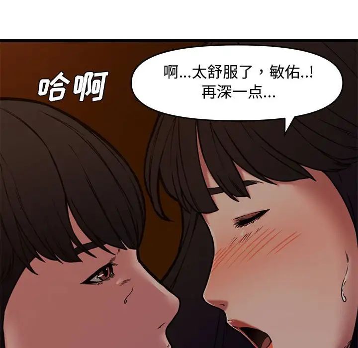 新婚夫妇第12话