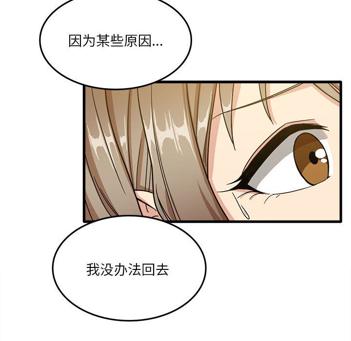 实习老师住我家第2话