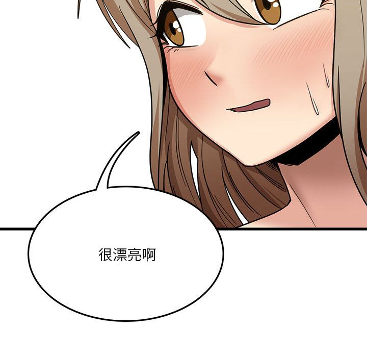 實習老師住我家第2話