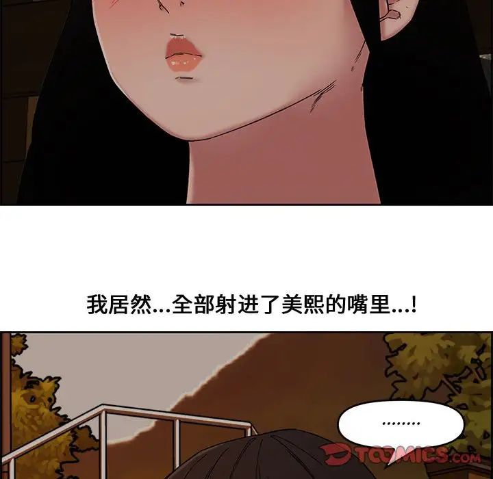 新婚夫婦第12話