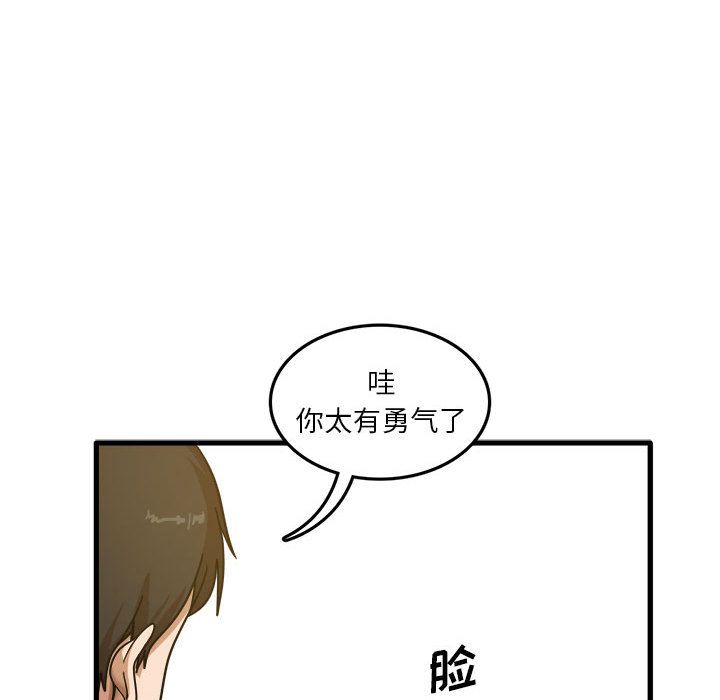 实习老师住我家第2话