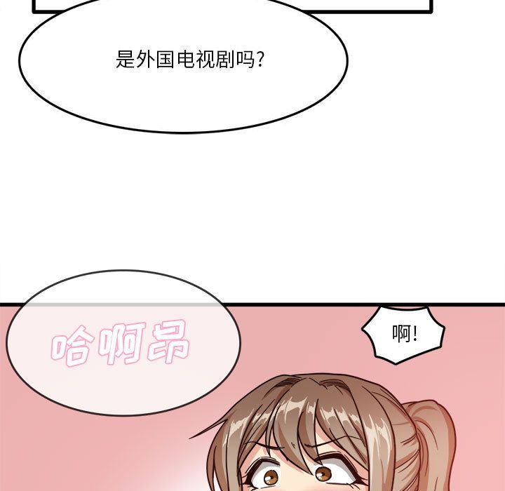 實習老師住我家第2話